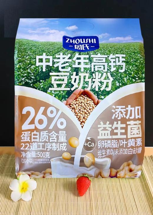 周氏中老年高钙豆奶粉 商品图0