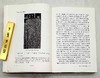 毛边+钤印：《李白评传》精装，32开，周勋初著，凤凰出版社2022年12月一版一印，428页，定价128，售价89元。 商品缩略图10