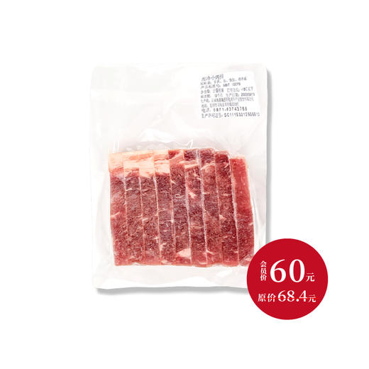 听牧小烤排  250g/袋 商品图0