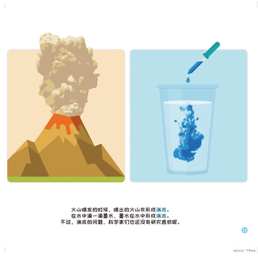 《李永乐老师给孩子讲物理》（全10册） 商品图4