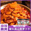 屋头高山脆萝卜干 230g/瓶*2瓶/4瓶 商品缩略图0
