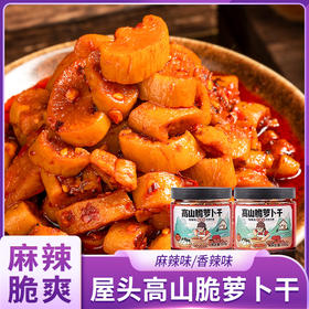 屋头高山脆萝卜干 230g/瓶*2瓶/4瓶