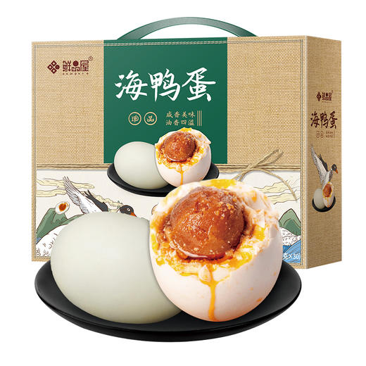 鲜品屋-2.1kg海鸭蛋礼盒  70g海鸭蛋*30 商品图2