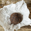 茶香记 外销小熟沱005 普洱熟茶 大厂出品 品质佳 香气馥郁 口感佳 出口外销 商品缩略图2