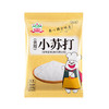 食用级别小苏打粉 烘焙清洁去污 250g*3袋 商品缩略图5