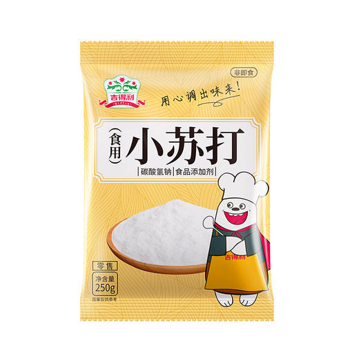 食用级别小苏打粉 烘焙清洁去污 250g*3袋 商品图5