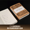 诺奖大师短经典 果麦 著 小说 商品缩略图2