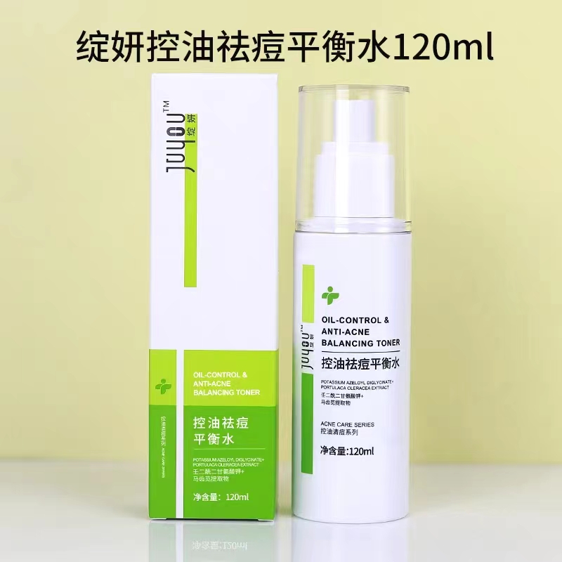 绽妍控油祛痘平衡水120ml/瓶 平衡乳 50g/瓶