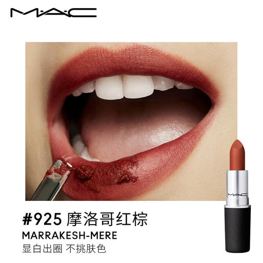 【礼物】M.A.C魅可mac子弹头口红唇膏#646棕红脏橘 商品图4