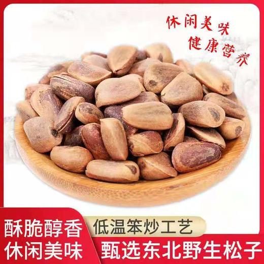 HEB东北松子  500g袋装 商品图2