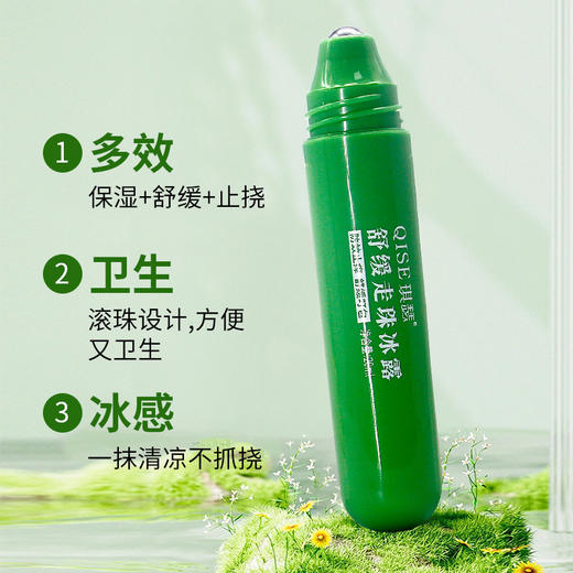 【买二送一！夏日缓解舒缓走珠冰露】冰凉舒爽小巧便携全家适用 缓解皮肤冰感舒缓防蚊子棒叮咬清凉提舒痒 商品图2