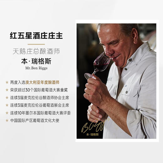【澳大利亚国会用酒】天鹅庄1号经典西拉赤霞珠 澳大利亚 13.5%vol 商品图7