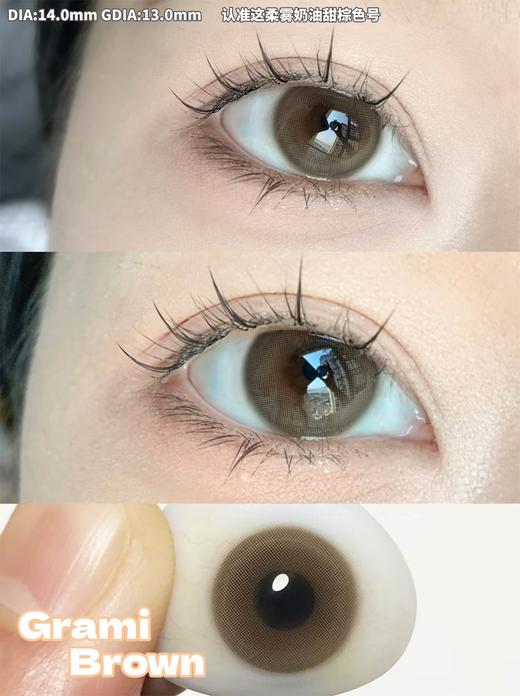 Doragina·年抛  邮寄日落  14.0  甜心浅瞳亮相！！！定制级低饱和温柔瞳色~深瞳救星強勢登場！！韩产0-1000度<一副两片> 商品图1