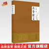 医垒余言 朱祥麟 著 中国中医药出版社 内经伤寒论金匮要略备急千金要方中医临床书籍 商品缩略图0