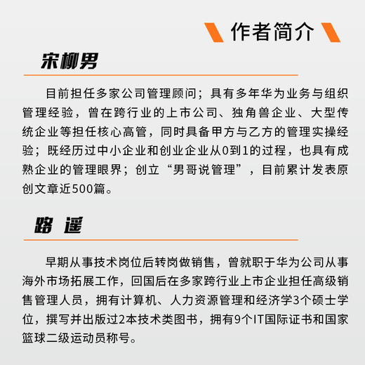 破局增长 发展中的企业向华为学什么 管理学图书 华为管理落地方法 解密华为管理法 华为工作法 助力企业打造 商品图4