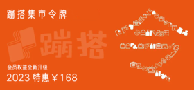 蹦搭集市令牌
