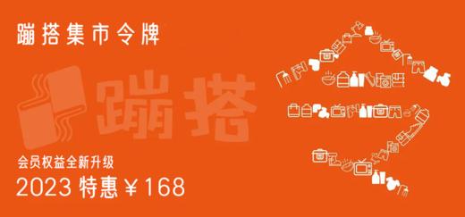 蹦搭集市令牌 商品图0