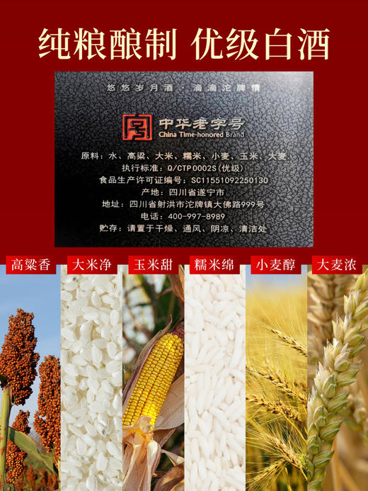 舍得沱牌52度白酒整箱醇香肆号浓香型500ml  商品图2