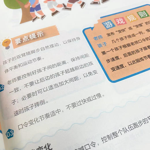 好玩的多人体育游戏100例 激发儿童运动潜能 幼儿体育游戏 商品图3