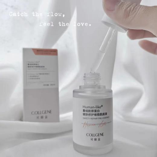 【总库分发】可丽金健肤修护维稳肌底液30ml 商品图1