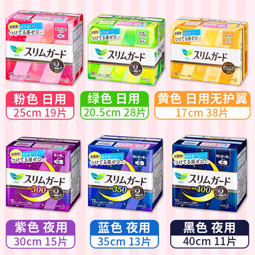 乐而雅S系列日用卫生巾25cm19片 商品图4