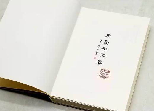 毛边+钤印：《李白评传》精装，32开，周勋初著，凤凰出版社2022年12月一版一印，428页，定价128，售价89元。 商品图7