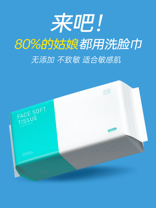 洁致一次性洗脸巾3包/箱 商品图4