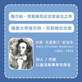 安徒生童话 7-10岁 安徒生 著 儿童文学