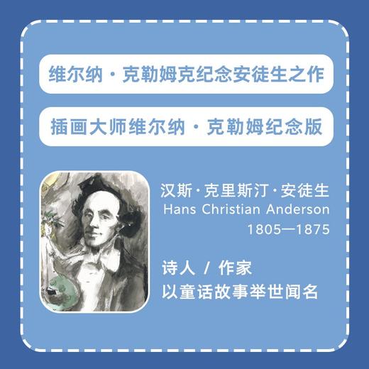安徒生童话 7-10岁 安徒生 著 儿童文学 商品图0
