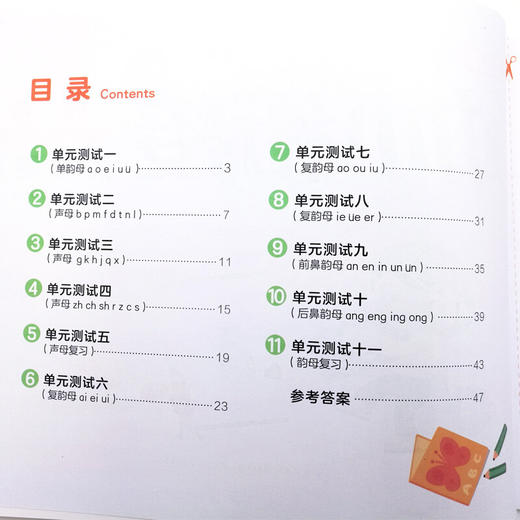 幼小衔接满分测试 拼音基础篇 3-6岁 海豚低幼馆 著 学前教育 商品图0