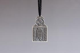 矩德泉坊 纯银手作   五岳真形图挂牌（4.1厘米版）613