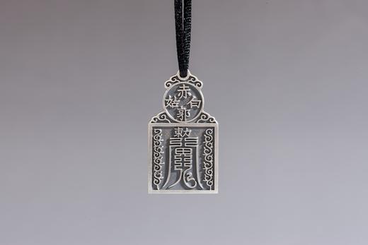 矩德泉坊 纯银手作   五岳真形图挂牌（4.1厘米版）613 商品图0