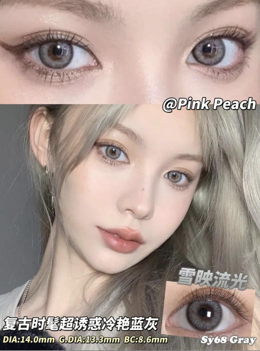 PINK PEACH 年抛秒杀99三副！ 商品图2