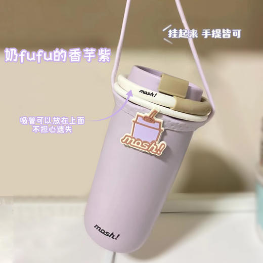 日本mosh！拿铁吸管款保冷保温杯480ml 商品图14