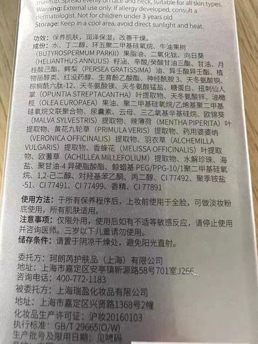 伊珊隔离霜， 珍珠焕采润肤乳  隔离遮瑕 素颜霜 轻薄妆前乳 商品图4