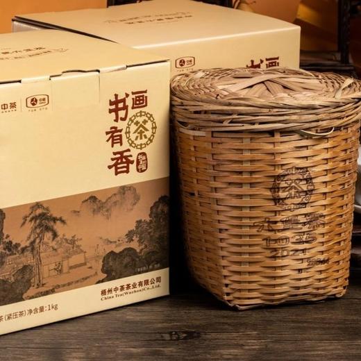 中茶六堡茶2022版【书画有茶香1035】2021年陈化特级1kg箩装/原产地直发 商品图0