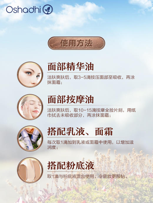 德国O家花香保湿面油30ml 面部按摩油精华 补水保湿 商品图3