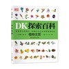 植物王国 商品缩略图0