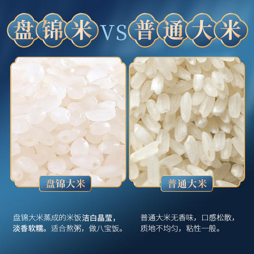 Z1258 金龙鱼盘锦大米蟹田米5kg/袋 商品图2
