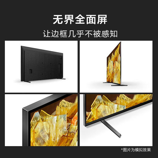 【国补15%】索尼 XR-85X90L 85英寸 4K120Hz高刷液晶全面屏金属边框 安卓智能高性能游戏电视 商品图4