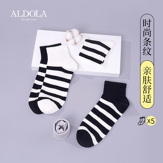 雅黛丽袜子男夏季薄款棉质运动条纹短袜柔软舒适透气亲肤高弹男袜 商品图0