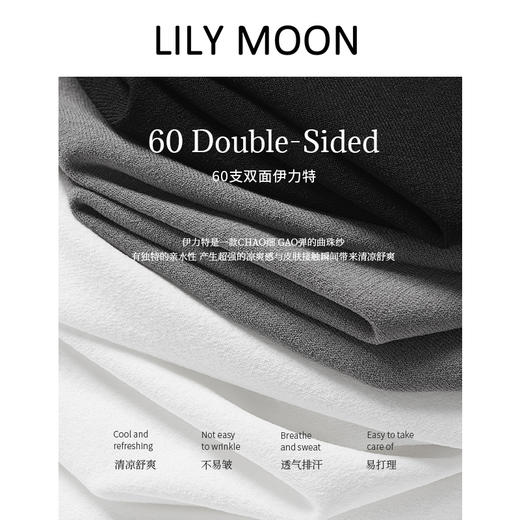 【夏季冰凉舒爽】LILY MOON伊力特冰丝凉感圆领针织衫短袖（现货） 商品图1