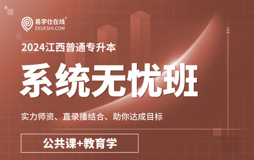 付费学员观看视频教程 商品图0