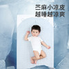 【天丝苎麻凉席】良良婴儿凉席苎麻新生儿宝宝透气夏季幼儿园儿童 商品缩略图1