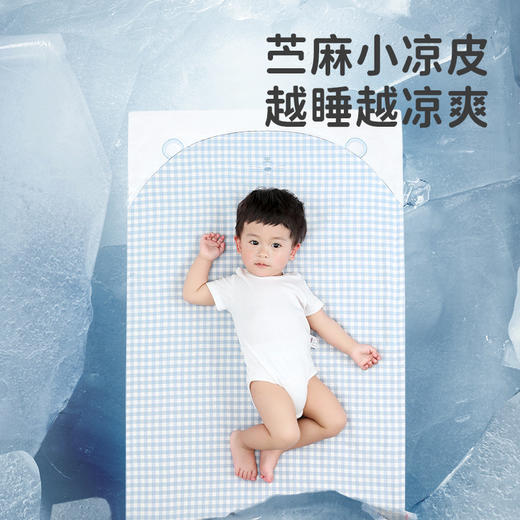 【天丝苎麻凉席】良良婴儿凉席苎麻新生儿宝宝透气夏季幼儿园儿童 商品图1