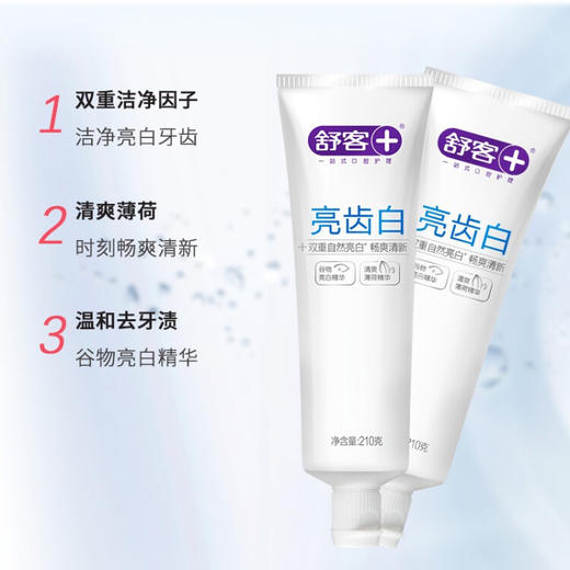 舒客  亮齿白牙膏/维C营养牙膏 商品图2
