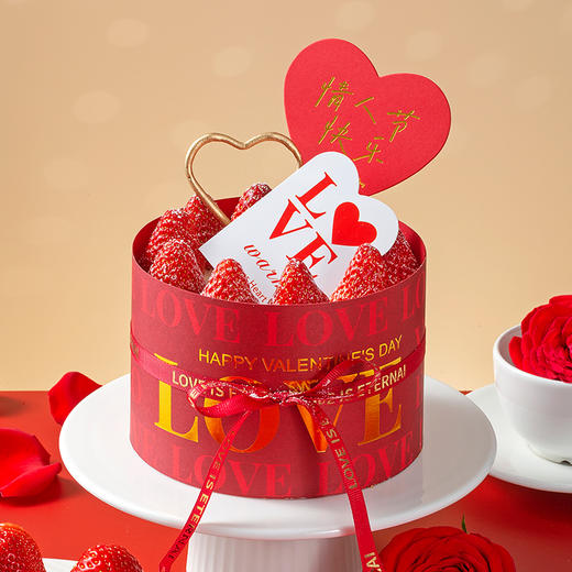 【想见你】520 4英寸分享蛋糕/40家门店通用 商品图0