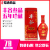 2015年产5年珍藏老酒 丰谷叁品52°浓香白酒 488mL/瓶 商品缩略图2