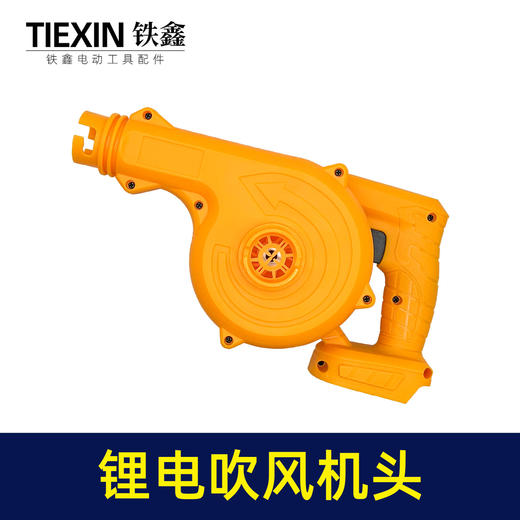 【货号010132】大功率全铜电机锂电吹风机吹吸风机牧田插脚电池充电式无线吸尘器吹灰机 商品图7