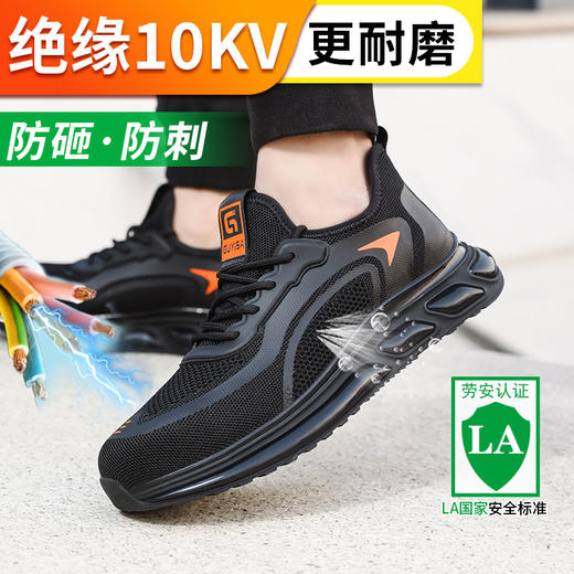 绝缘鞋劳保鞋轻便款式防砸防刺穿工作轻便舒适软底透气电工鞋 商品图4